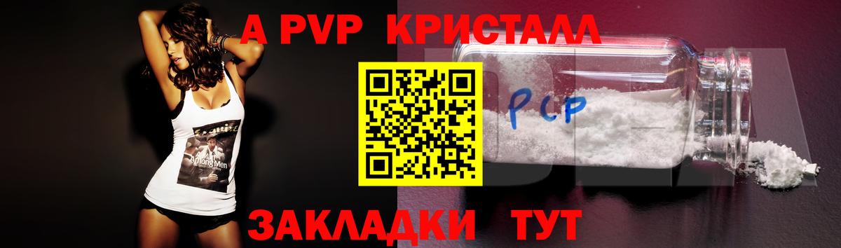 Alfa_PVP кристаллы  Alpha-PVP кристаллы  А ПВП Crystall  A-PVP  Вход с VPN  Удомля 