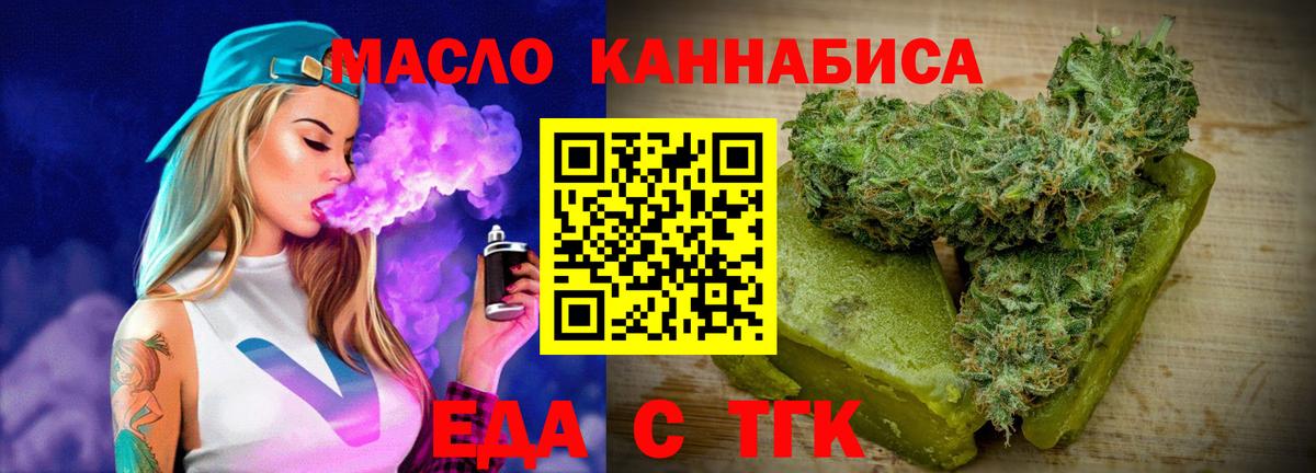 Cannafood марихуана  Вход с VPN  Удомля 