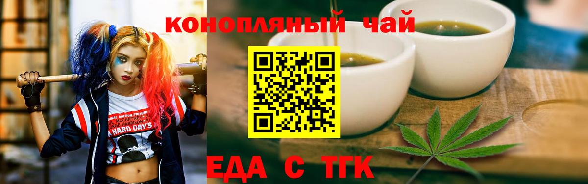 Cannafood марихуана Удомля