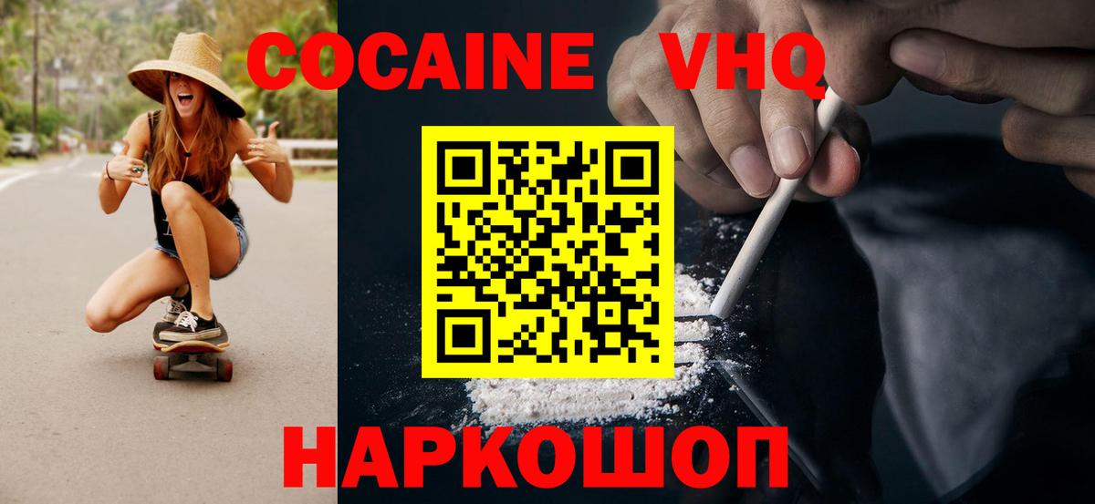 Кокаин FishScale  Вход с VPN  Кокаин  Cocaine Columbia  Удомля 