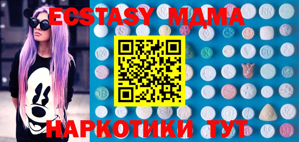 shop состав  Экстази 280мг  Ecstasy 280мг  Вход с VPN  Удомля 