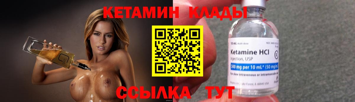 Кетамин ketamine  Вход с VPN  Удомля 