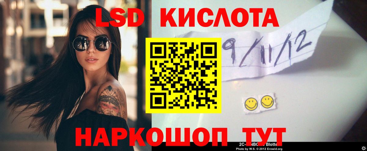 Лсд 25 экстази кислота Удомля