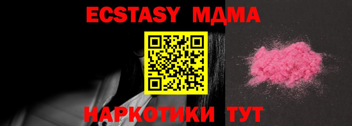 MDMA  MDMA VHQ  Вход с VPN  Удомля 