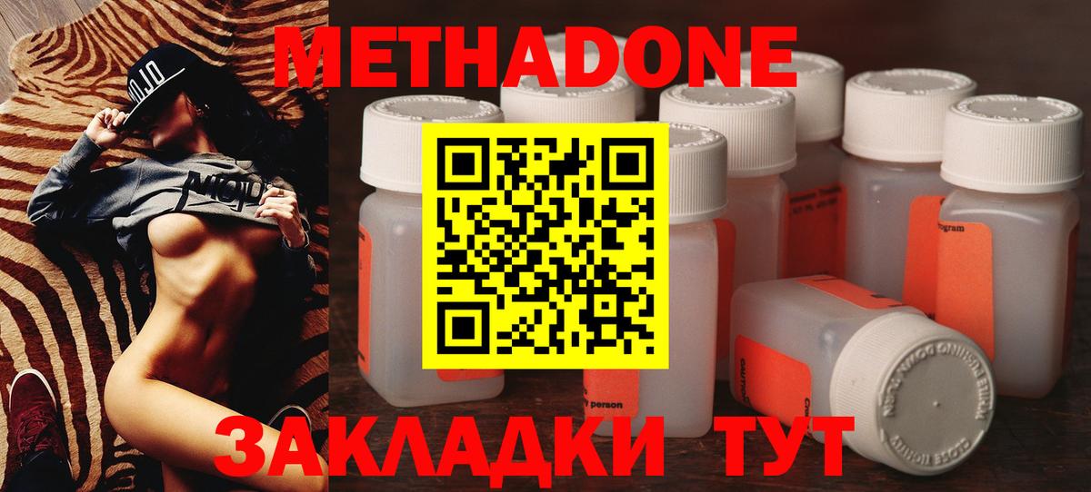 ГАШИШ  Удомля  Альфа ПВП СК кристаллы  Бошки Шишки  Мефедрон   Вход с VPN  Cocaine  ГАШ 