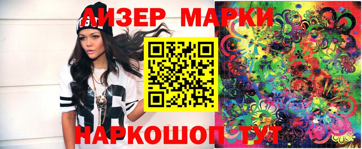 Удомля  Марки 25I-NBOMe 1,8мг  Вход с VPN 