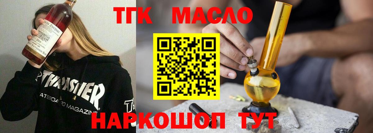ТГК вейп с тгк Удомля