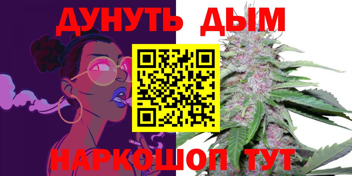 Шишки марихуана MAZAR  Каннабис гибрид  Удомля  Вход с VPN 